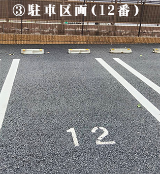 手打蕎麦よしみや お客様専用駐車場12番